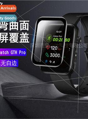 适用Tic watch GTH Pro soft film Ticwatch GTH Pro watch full