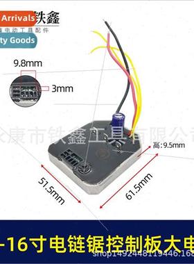 14 inch-16 lhium electric chain saw control board electric c