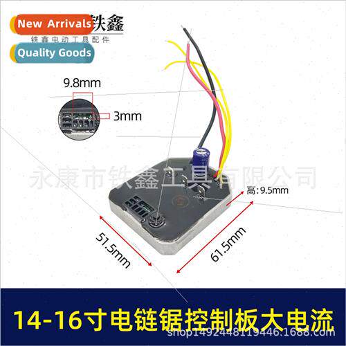 14 inch-16 lhium electric chain saw control board electric c