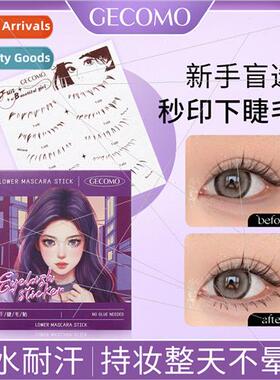 Lower eyelash stickers lazy newbie magic weapon 3D simulatio