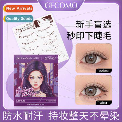 Lower eyelash stickers lazy newbie magic weapon 3D simulatio