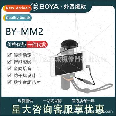 BY-MM2 Mobile phone camera universal 360 degree recording mi