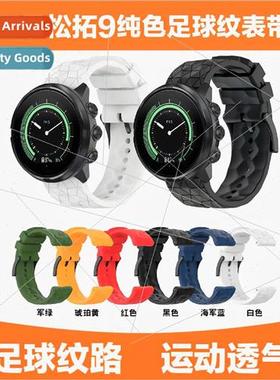 适用 Sonto Suunto9 Sonto Sport Pure Watch Strap Sonto suunto