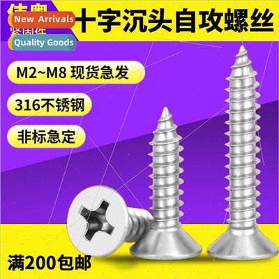 316KA cross tapping screws cross recessed flat head tapping