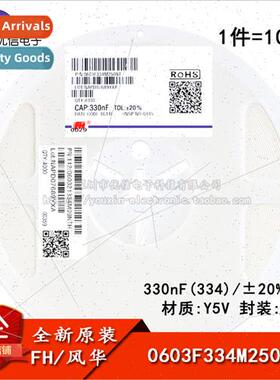 0603 Chip Capacitor 330nF ±20% 25V Y5V 0603F334M250NT