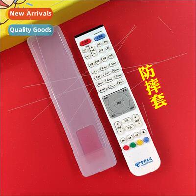 China Telecom remote control protective cover set-top box re