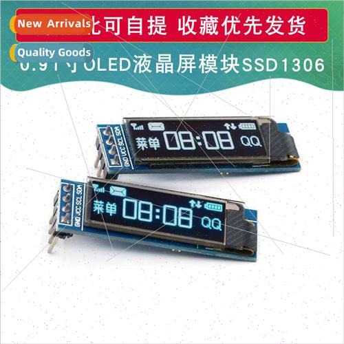 0.91 inch OLED LCD module module 4-pin whe 128X32IIC interfa