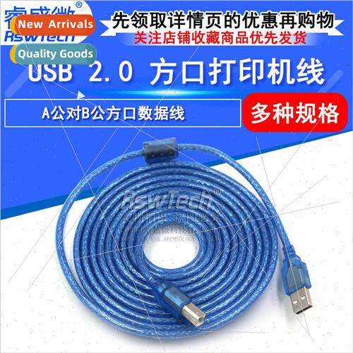 USB Print Cable USB2.0 High Speed Printer Universal Cable Co