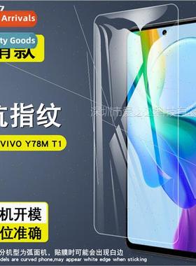 For VIVO Y78M T1 tempered film vivo Y78M T1 cell phone HD ex