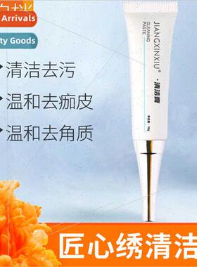 Cleansing Cream Embroidery Exfoliator Mei Zhi Xiu Eyebrow Ey