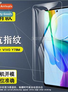 For VIVO Y78M tempered film VIVO Y78M cell phone HD explosio
