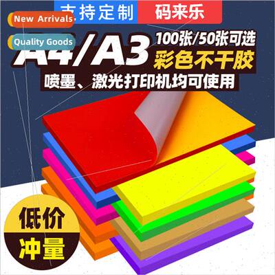 A4 color stickers fluorescent red yellow orange green blue r