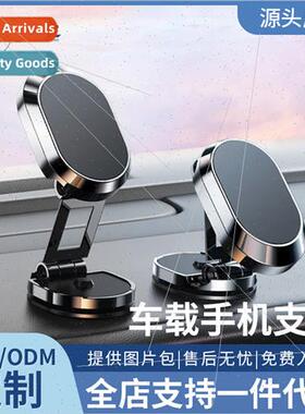 Magnetic car phone holder base 360 ° rotation any height ad