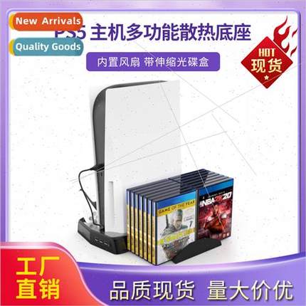 PS5 DE UHD Console Multi-functional Charging Cooling Fan Doc