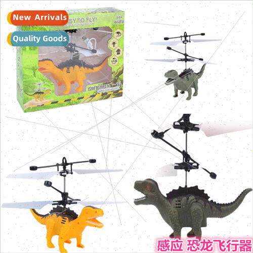Gesture Sensor Dinosaur Flyer Sensor Dinosaur Airplane USB R