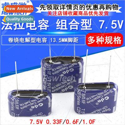 7.5V Faraday Capacor Combination Type 7.5V 0.33F/0.6F/1F 1.0