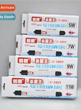 Germicidal King UV lamp 5/7/9/11W fish tank aquarium algae r