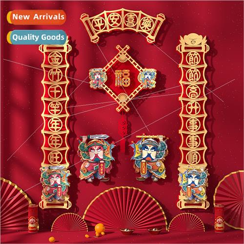 2024 house decoration 2024 couplets -woven waking lion small