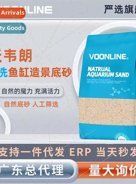 Fish tank sand make-up sand rainest free ADA  American fine