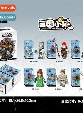 Diku Three Kingdoms warrior dolls assembled building blocks