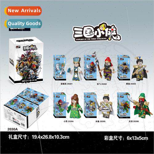 Diku Three Kingdoms warrior dolls assembled building blocks