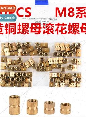 120pcs set M8 Knurled Nuts Brass Nuts Cylinder Knurled Round