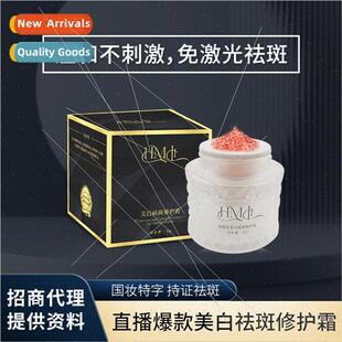 Dragon Blood Cream to lighten melanin light spots sun spots