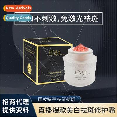 Dragon Blood Cream to lighten melanin light spots sun spots