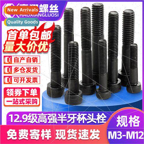 12.9 half tooth bolts hexagon socket half tooth screws cup h