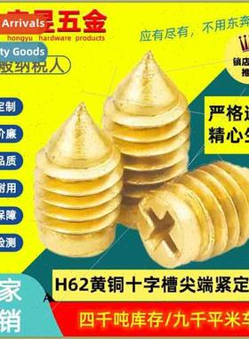 H62 brass cross recessed pointed set screws cross recessed p