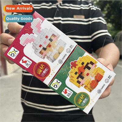 Children patchwork insertion blocks 12 Chinese zodiac signs
