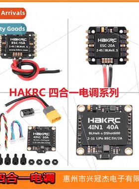 FPV Drone Model 15A 20A 30A 40A 50A 4-in-1 ESC HAKRC BLHeli-