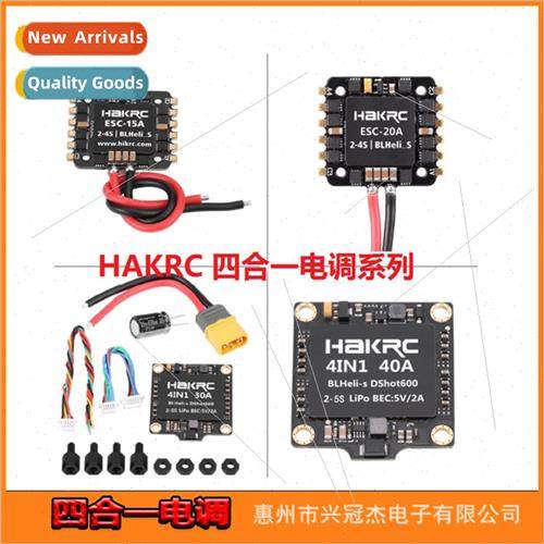 FPV Drone Model 15A 20A 30A 40A 50A 4-in-1 ESC HAKRC BLHeli-