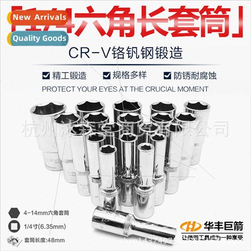 1/4 hexagonal long socket extended hexagonal socket wrench s