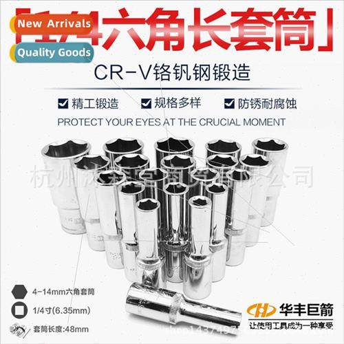 1/4 hexagonal long socket extended hexagonal socket wrench s