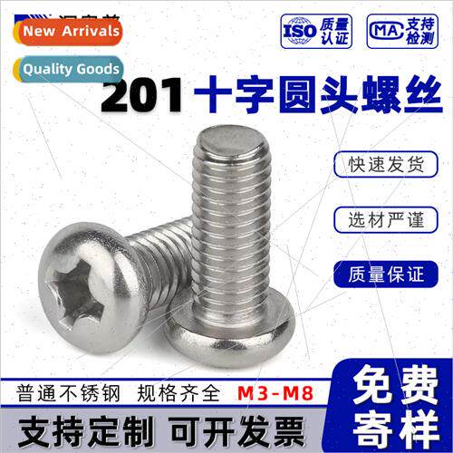 PM 201 Phillips Pan Head Machine Wire  Stainless Steel Phill