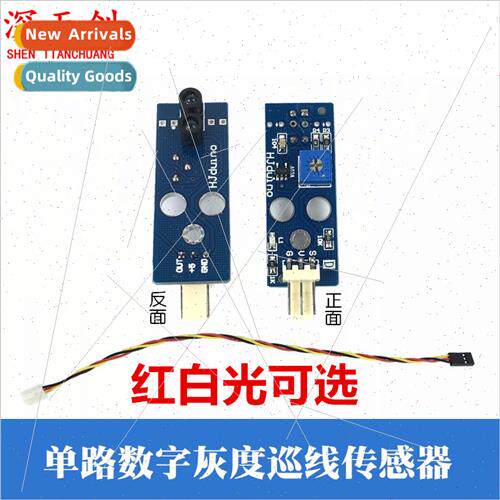 Grayscale Module Digal Photoelectric Wire Finding Optical Pa