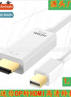 mini dp to hdmi hd cable 4k3d 适用 apple laptop adapter cabl