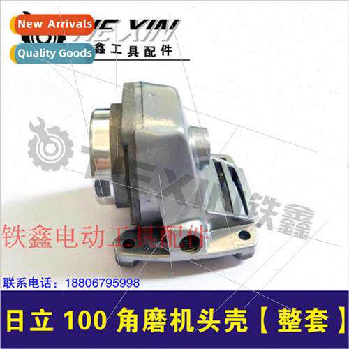 100 Angle Grinder Head Case F3 Head Case适用Angle Grinder