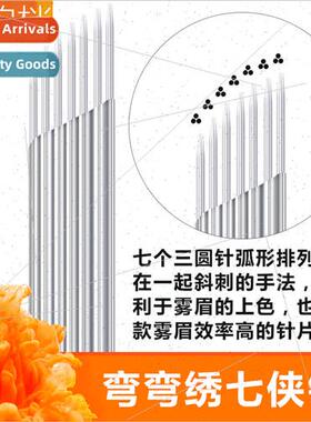 Bend Embroidery Curved Beveled Mouth Seven Warriors Needle S