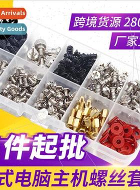 280pcs Desktop Computer Mainframe Screw Set
