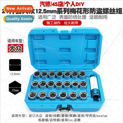 适用Volkswagen Touareg Shangrui Maiten Charon Sprint CC Toug