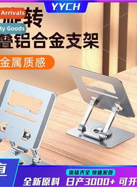 Tablet st360 rotatable support steat chicken special learnin