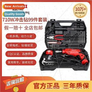 Impact Drill Set Drill Tool K 99 pcs Set Home Multifunctiona