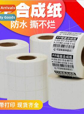Blank PP synthetic paper self-adhesive label paper 60*40*30*