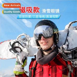 double layer anti New spherical glasses fog magnetic ski
