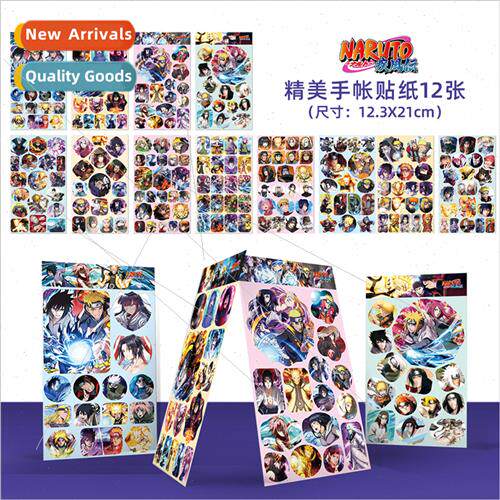 Naruto exquisite handbook stickers DIY stickers Stickers 12