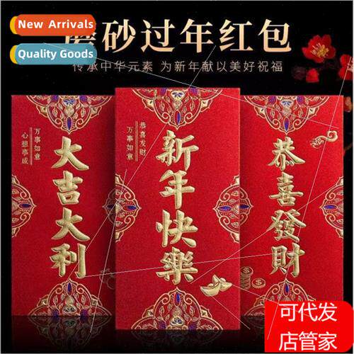 Frosted red envelopes hot hard paper thickened red envelopes