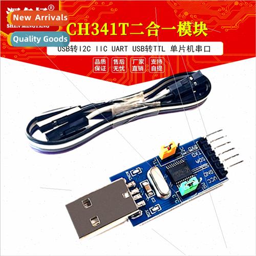 CH341T 2-in-1 Module USB to I2C IIC UART USB to TTL Microcon