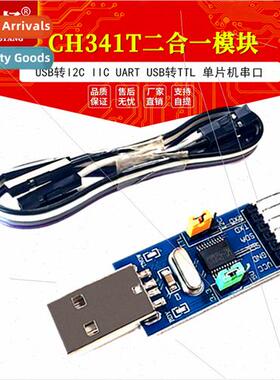 CH341T 2-in-1 Module USB to I2C IIC UART USB to TTL Microcon